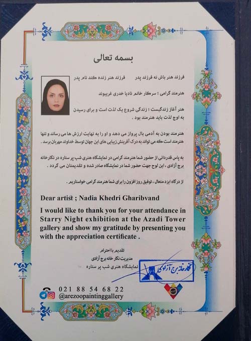 کافه هنر کرج