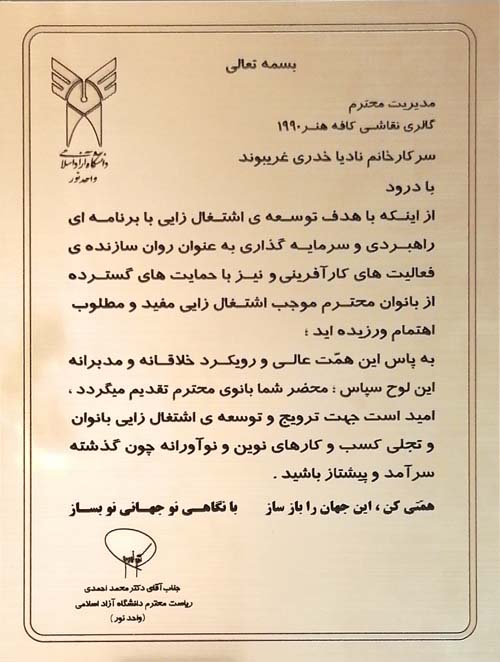 کافه هنر کرج
