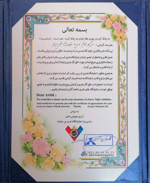 کافه هنر کرج